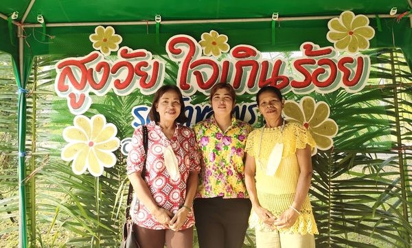 ประมวลภาพกิจกรรมรดน้ำขอพรผู้สูงวัย♥️✌️