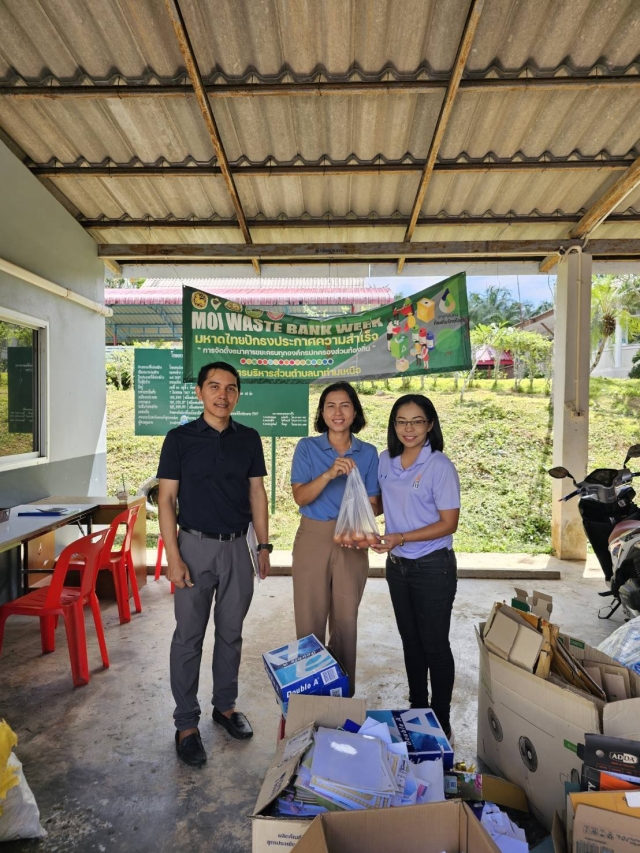 จัดกิจกรรม "MOI Waste Bank Week - มหาดไทยปักธงประกาศความสำเร็จ 1 องค์กรปกครองส่วนท้องถิ่น 1 ธนาคารขยะ "