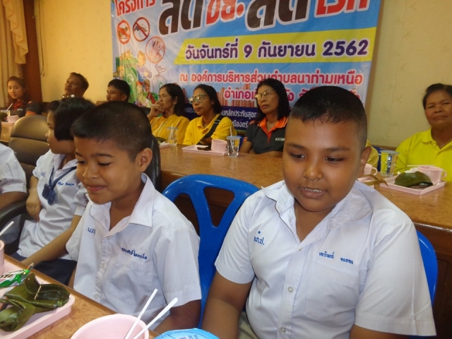 โครงการลดขยะ ลดโรค