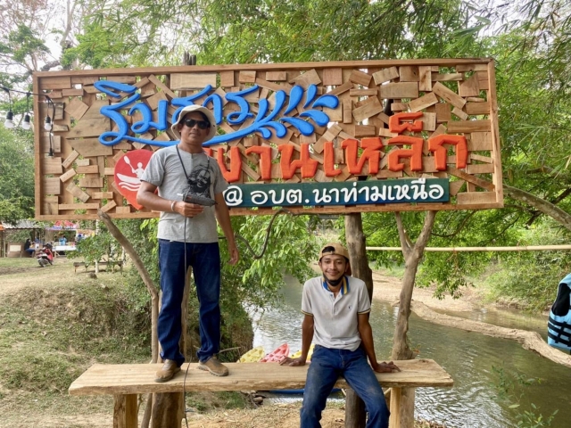 ริมธารพานเหล็ก สถานที่ท่องเที่ยวแห่งใหม่ของ ต.นาท่ามเหนือ