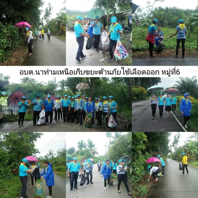 กิจกรรมจิตอาสา เก็บขยะต้านภัยไข้เลือดออกภายในชุมชน