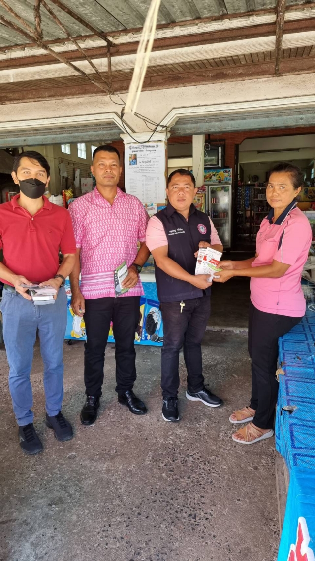 การเฝ้าระวังและป้องกันโรคจากควันบุหรี่มือสอง และสนับสนุนให้เกิดการเลิกบุหรี่